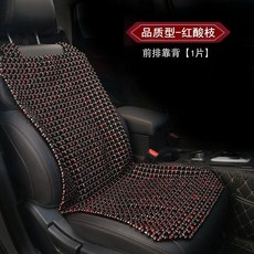 차량용 구슬방석 여름 통풍시트 나무구슬 자동차 방석 좌석 매트, 36(미끄럼방지 매트 증정), 1개