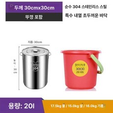 대형 육수통 100L 국솥 업소용 들통 곰솥 국통, 1개, 지름 30 높이 30, 1cm