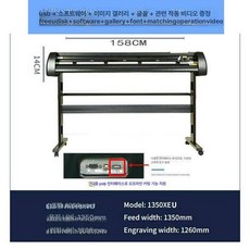 평판플로터 레터링 기계 필름지 커팅기 각인기 절단 로고, 1350XEU (오프라인), 기본 색상