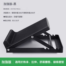 斜足底拉筋小腿健身踏板多功能筋膜踏板站立中醫拉伸器拉筋板家用, 【加強款】曜夜黑