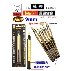 日本福神 鋁合金刀身 美工刀, 1個, 9mm斜尖特厚鋁合金美工刀