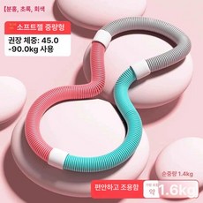머스코 스프링 소프트 훌라후프 가중 전용 지압훌라후프, 1개, 1.[분홍 녹색 회색 - 약 kg] 허리를 가늘게 만들, 1kg