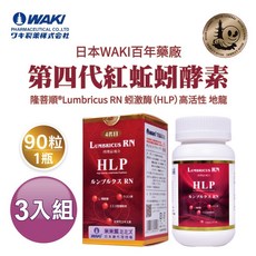 日本WAKI百年藥廠 第四代紅蚯蚓酵素 3入優惠組 米米紫 隆菩順 Lumbricus RN 蚓激酶（HLP）, 1個