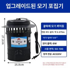 해충 퇴치기 모기 나방 곤충 포충기 태양광 트랩 파리 야외 램프, 클래식 모기 보관함, 기본 색상