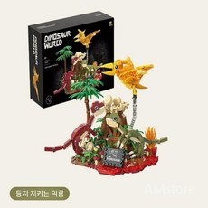 쥬라기 공룡 조립 블럭 중국 호환 브라키오 사우르스 티라노 렉스 익룡 다이노, 둥지 익룡  536PCS