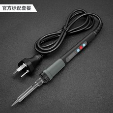 安立信 數顯恆溫電烙鐵 家用可調溫維修工具, 1個, 【60W數顯屏】官方標配