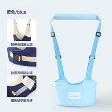 DIU 寶寶學步牽引繩嬰兒防勒防摔學步帶兒童學走路輔助器遛娃神器, 1個, 淺海藍【加寬防勒】:無規格