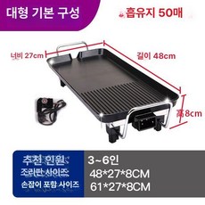 전기 후라이팬 대형 전기팬 명절 냄비 전팬 부침개, 대형 누드+50장 오일 흡수지