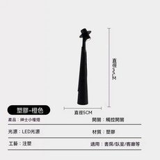 紳士檯燈 USB充電 LED光源, 暗夜黑色\紳士