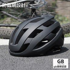 HYLSS 自行車頭盔 國標認證 輕量透氣防蟲網, 1個, LGB國標認證-啞黑