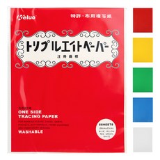 5색 트레이싱 페이퍼 카본지 (원단용 먹지), 1세트