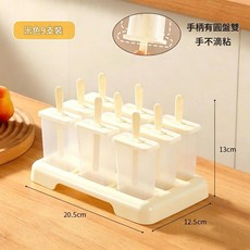柏竣社 食品級冰棒模具 9支裝家用雪糕製冰盒, 加厚款 - 米色 9支裝 食品級材質 一秒脫模 配置雪糕棒, 1個