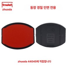 패드 브레이크패드 운전석 대형전차종 와이드캡 프리미엄, 6 44045 레드 구리 도장 인장, 1개