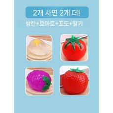 홍시 감 말랑이 장난감 주물럭 스퀴시 스트레스볼 찐득이 9개세트, 노른자+토마토+포도+딸기(2+2)