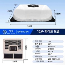 무시동 에어컨 대형차 캠핑카 난방기 카라반 빨간색 직류, 12V 탄거 화이트