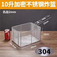 대형 튀김기 튀김망 업소용 치킨 메쉬(밀도 3리터의 거름망 분식집 조밀한 2.0mm) 채반, AL. 10L 스테인리스 스틸 팬 바구니