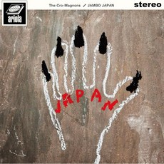 더 크로마뇽즈 오디오 CD 앨범 JAMBO 재팬 일반 판 - The Cromanyons
