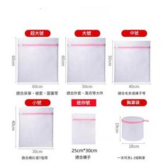 家用防變形洗衣袋, 細網 opp袋包裝 迷你 25cm*30cm, 1套