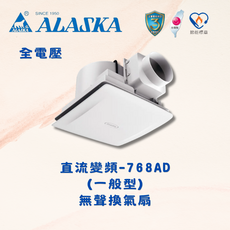 ALASKA 直流變頻-768AD (一般型) 無聲換氣扇 全電壓 台灣製 節能標章, DC直流變頻