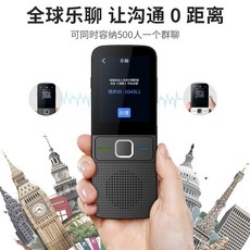 繁體翻譯筆 翻譯機 掃譯翻譯筆 點讀筆 智能翻譯機 多國語言14國離綫拍照翻譯 出國旅遊隨身衕聲互譯翻譯器, 黑色