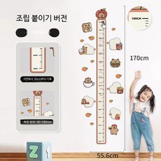 키재기스티커 키측정 스티커 벽문틀 거실 침실 옷장 장식 스티커 실내 인테리어 스티커, 카피바라 키 스티커 YYN6664-B