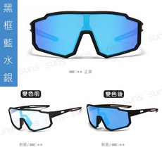 suns 兒童變色太陽眼鏡