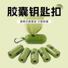 可分解一次性垃圾袋 加厚寵物拾便袋 防臭狗屎貓咪清潔袋, 1個, 15卷（送分配器）