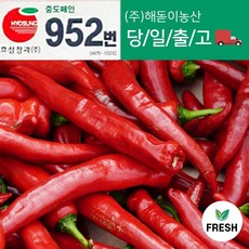 해돋이농산 국내산 홍고추 빨간고추 붉은고 못난이상품 1kg 2kg 3kg 5kg 10kg, 1개
