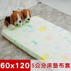Mimo 嬰兒床墊布套 100%精梳純棉 5cm厚, 青春綠