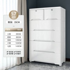 안방 프라스틱 서랍장 대형 수납장 옷 보관 단스 정리함 라탄 플라스틱 모듈 서랍 바퀴, 1단, 강화된 화이트 특대 57cm 폭 4겹 구조