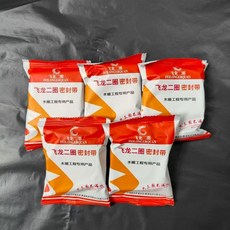 飛龍二圈 遇水膨脹密封帶, 1個, 只三圈不漏水密封帶5卷