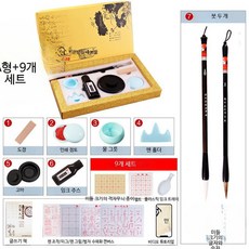 서예선물세트 동양화 수묵화 붓 먹물 벼루 포함 문방사우 세트, 9개