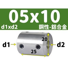 【3DPRT】鋼性 5 6 6.35 8 10 12mm 剛性 連軸器 鋁合金 聯軸器 模型 車 船 專用 L01C1, 1個, 鋼性-內孔05x10-頂絲 M款