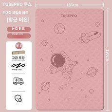 와이드 특대형요가매트 미끄럼방지 두꺼운 헬스장 홈트 퍼플 200x130cm 10mm, 솔리드 핑크 [인터스텔라] 190x136