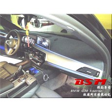 BSM 專用仿麂皮 適用於BMW G30 G31 520 525 528 530 540 M-power 儀表板遮陽墊, E60 OR E61 有，抬頭顯示器