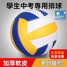 【開發票/統編】軟式排球 5號標準排球 - 彩色橡膠排球 (附便攜網袋) 初學者/專業練習適用, 1個, 5馬卡龍防爆加厚天空藍軟排球,單球一隻+球針+網兜（升級版）