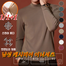 【보온 첨단기술】겨울용 남성 하프넥 스웨트셔츠 남성 캐시미어 이너셔츠 천연 양모 태생적으로 따뜻함 L-5XL