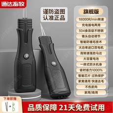 通達畜牧 電動手持拔毛器 大功率 充電式 充插兩用, 德系進口電機【超高轉速雙電機】粗細毛通用,【低配款】3000r馬力/插電使用/防水
