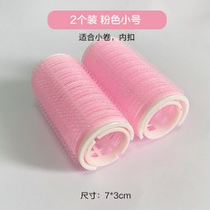 【無品牌】空氣劉海卷定型捲髮筒空心高顱頂頭髮蓬鬆神器髮夾女前額蓬鬆劉海, 無規格, 粉色小號★2個適合【小卷 內扣】