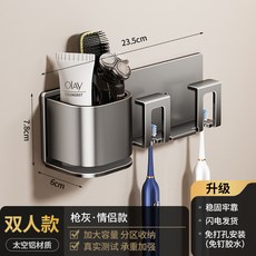 衛生間牙刷置物架浴室免打孔漱口杯刷牙杯電動牙刷架子收納壁掛式, 如圖, 槍灰-牙刷架帶置物兩人