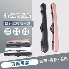 첼로 더블베이스 활 가방 흰색 베이스 보관 방수 카본 그리드 탄소, 진홍색의, 1개
