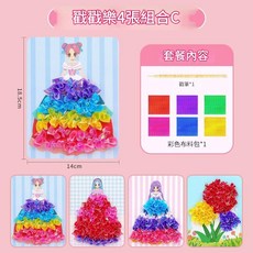我家有隻貓 戳戳畫 貼一貼繪本 公主戳戳樂換裝玩具 兒童手作夢幻戳戳樂 兒童節 聖誕節 萬聖節 生日禮物 禮物 團康 手作 DIY 材料包, 款式C
