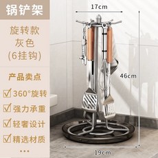 旋轉鍋鏟架 - 臺面家用廚房置物架 桌面掛勺子鏟子支架 湯勺廚具收納架, 不銹鋼灰色-可旋轉【6掛鉤+接水盤】, 1個