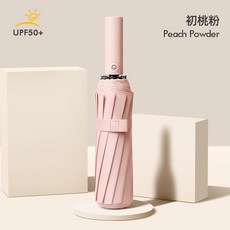 反嚮全自動雨傘 機械手柄LED燈手電筒 特大號節節收結實抗風暴男女, 初桃粉-24骨【節節收】, 1個
