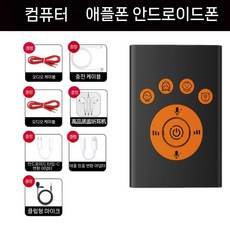 보이스 체인저 목소리 변조기 음성 마이크 음성변조 통화 소리 변환기, 8.하이딜리버리헤드셋+라발리에마이크+어댑터