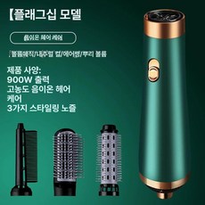 헤어 드라이어 브러시 전동 블로우 회전식 열풍 빗 음이온 헤어 스타일러, Green, 기본 모델명/품번, 01 Green_01 미국
