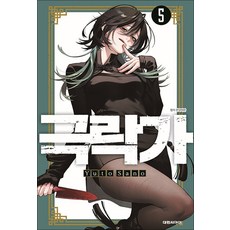 극락가 5 권 만화 책, 대원씨아이(만화), 단품