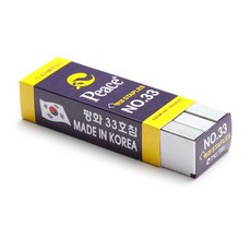 평화 스테플러침 33호