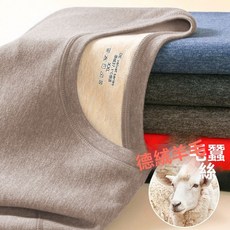 羊絨德絨保暖內衣套裝男加絨加厚全套秋褲恆溫自發熱打底衫冬季