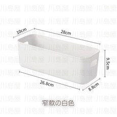 川島屋日式收納盒，台灣現貨，無印風塑膠籃，化妝品置物盒，桌面小物收納, 1個, 白色, 白色